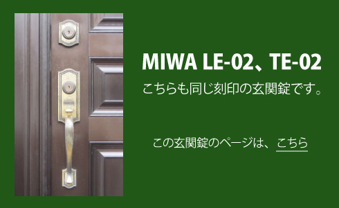MIWA LE-02 TE-02 AZWZ736 AZWZ802