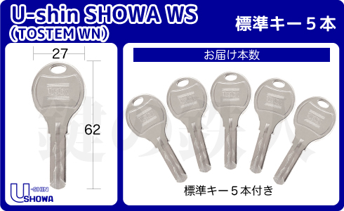 U-shin SHOWA WS