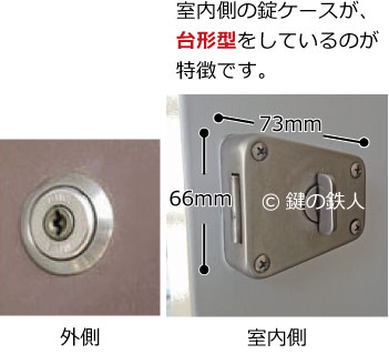 【楽天市場】鍵の鉄人カテゴリ一覧(1) > 玄関ドア(一戸建て)-2 > MIWA U9NDA交換用シリンダー(MIWA75NDA)：鍵の鉄人