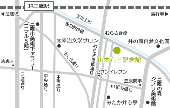 山本有三記念館　アクセスマップ