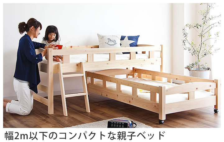 親子ベッド 2段ベッド スライドベッド シンプル 【楽天市場】