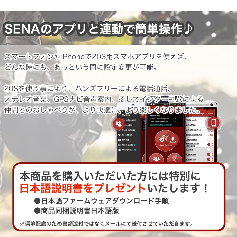 楽天市場】【日本語説明書】 SENA セナ バイク インカム Bluetooth 