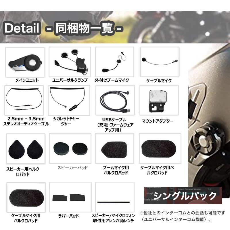 【楽天市場】【日本語説明書】 SENA セナ バイク インカム Bluetooth インターコム ツーリング オートバイ 会話 ハンズフリー