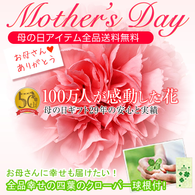 Mother's Day@100l