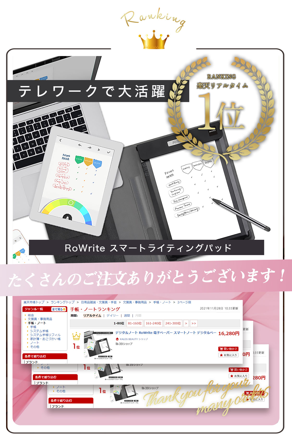 楽天市場】デジタルノート RoWrite 電子ペーパー スマートノート 