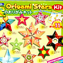 星のおりがみキット（Origami Star kit）(006021)
