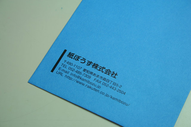 封筒色：ブルー