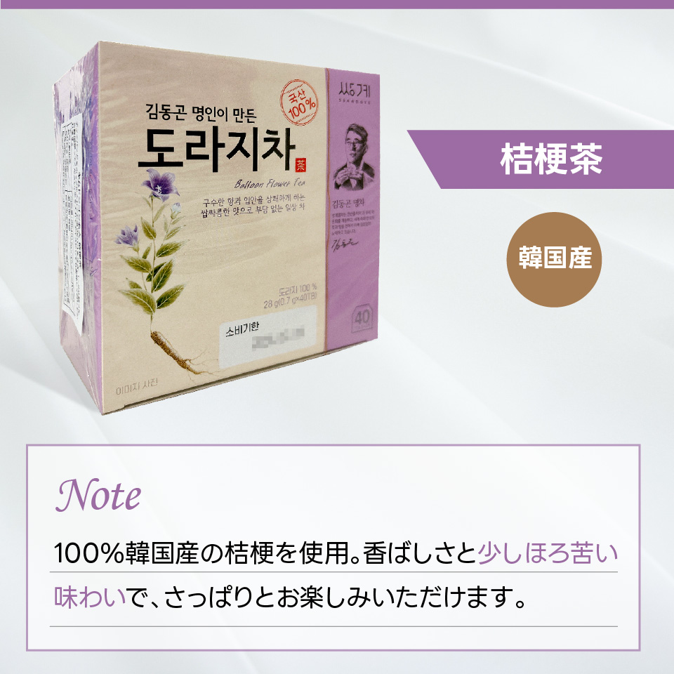 適当な価格キム・ドンゴン名人 28g（0.7g×40包ティーバッグ） 韓国茶 伝統茶 健康茶 お茶 茶葉・ティーバッグ 
