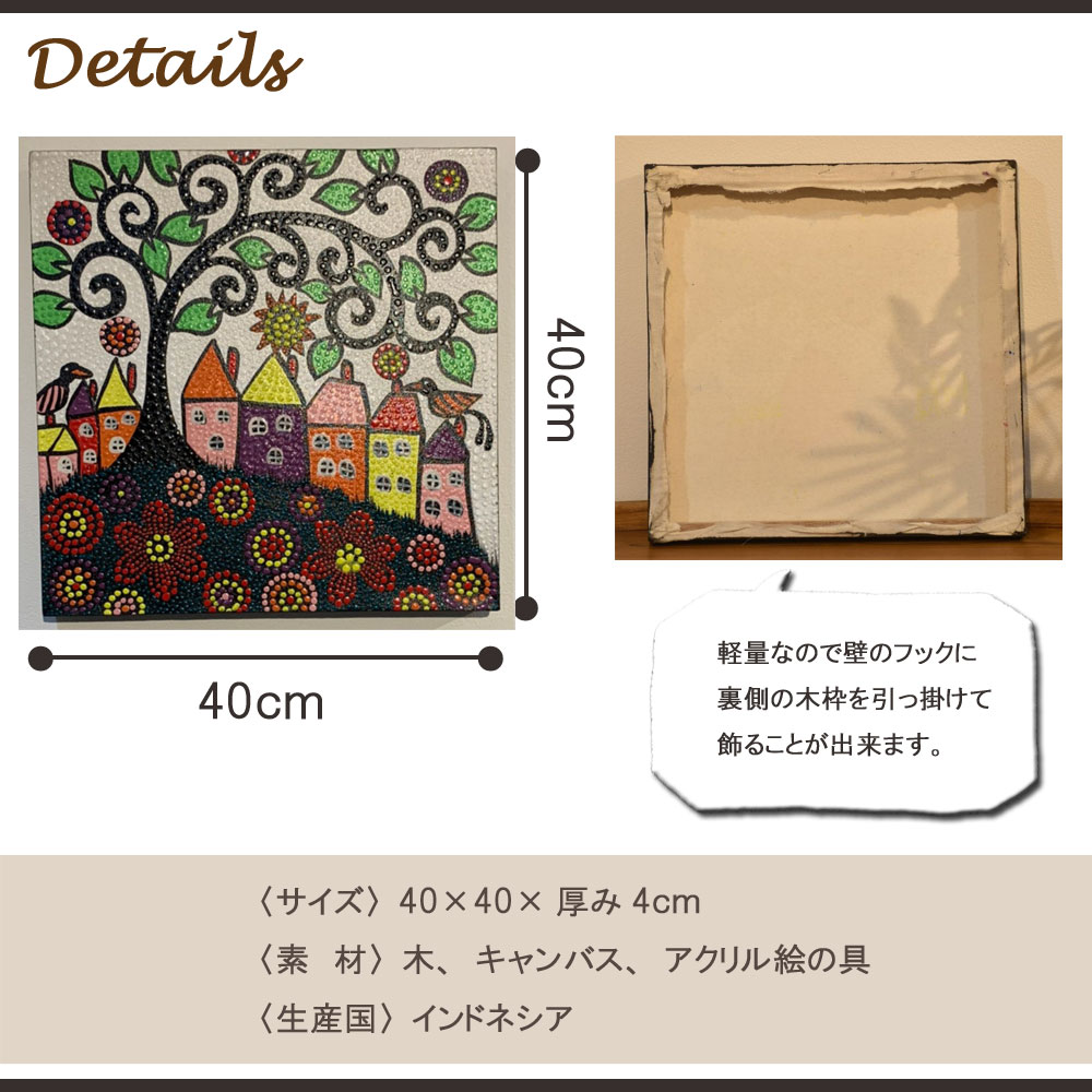 楽天市場】『２枚以上で１枚4,980円税抜』BALI ドットアート/[shiawase 