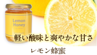 レモン蜂蜜