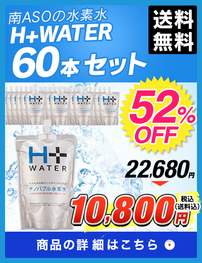 H+WATER 60ܥå