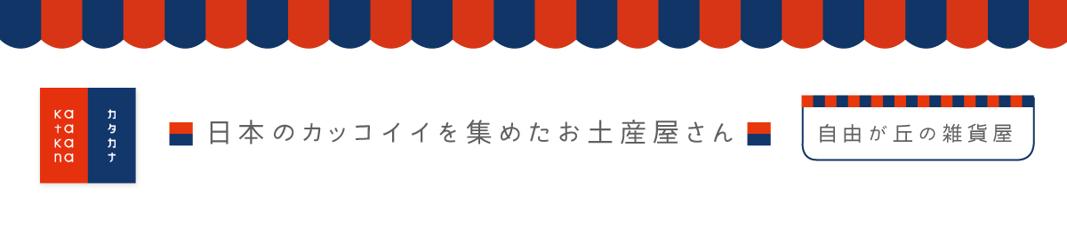 katakana