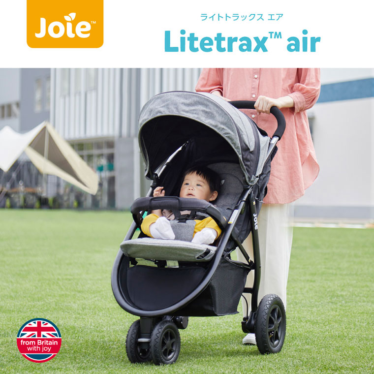 ベビーカー【3輪タイプ】 ｜ Litetrax Air（ライトトラックス エア）［クロム][joie(ジョイー)]【予約品】