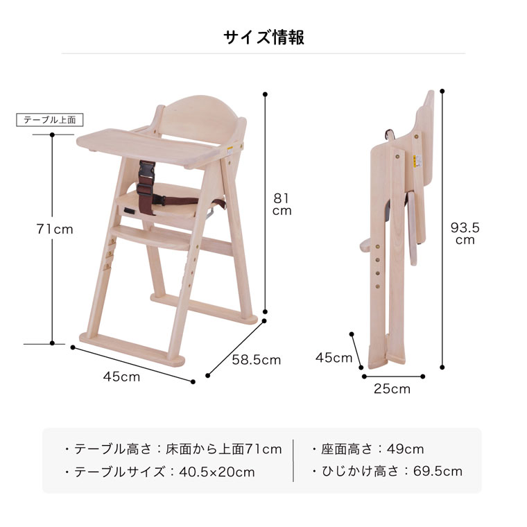 カトージ　KATOJI　折りたたみハイチェア　ベビーチェア　木製