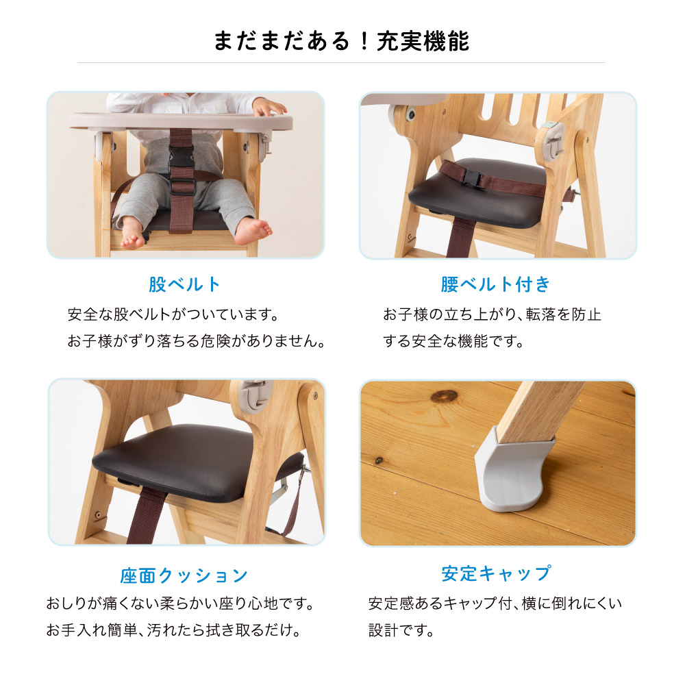 ベビーチェア ｜ 木製ハイチェアEasy-sit［選べる2色］ | カトージ オンラインショップ