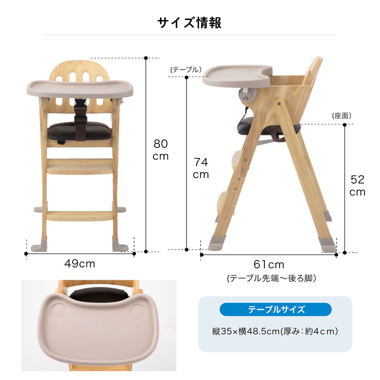 カトージ 木製ベビーハイチェアEasy-sit(テーブル付き・腰ベルト付き 