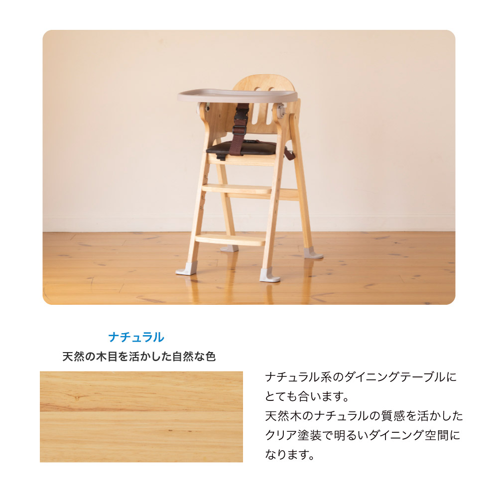カトージ 木製ベビーハイチェア テーブル付き・腰ベルト付き