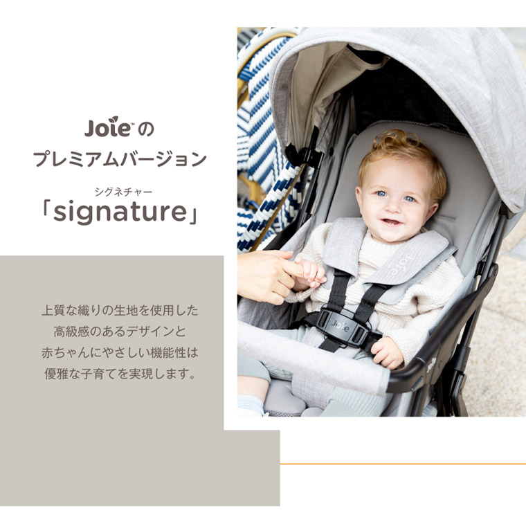 joie ベビーカー スマバギ4WDドリフト フレックス ( Signature 