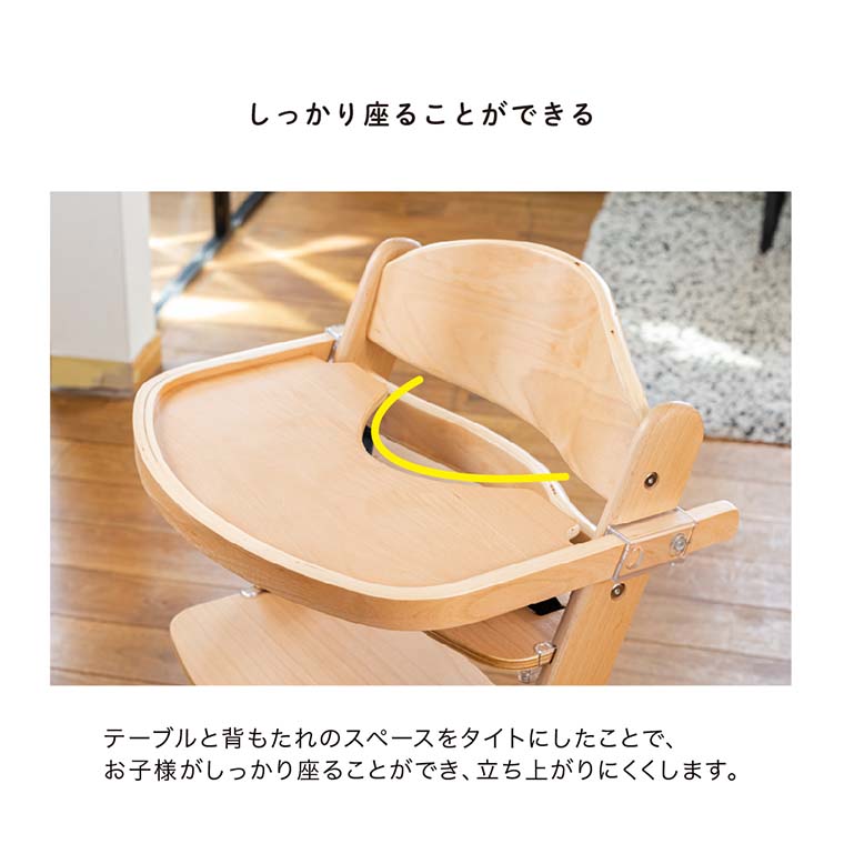 KATOJI　カトージ 　木製チェア   キッズチェア　ベビーチェア　木製椅子