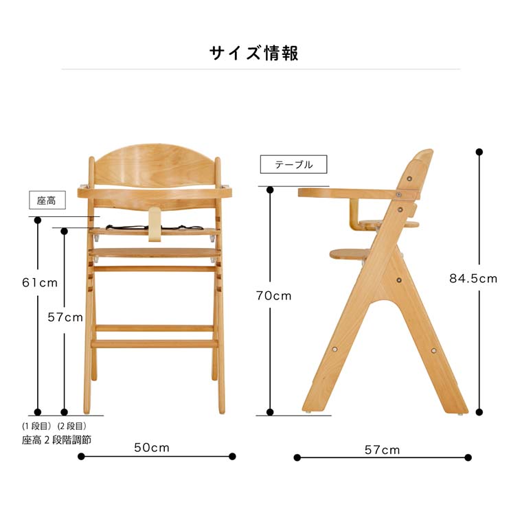 カトージ 木製ハイチェア スワルン(テーブル付き) 座らせやすく 