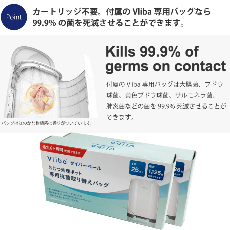 衛生用品 ｜ Vliba（ヴリバ）抗菌取り替えバッグ（1箱） | カトージ オンラインショップ