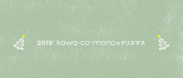 2019' kawa-co-mono ̃NX}X
