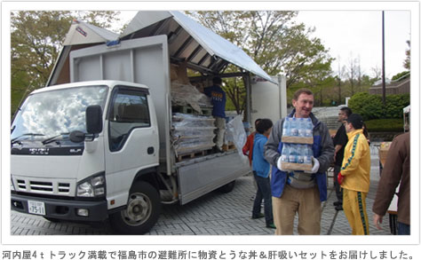 河内屋4ｔトラック満載で福島市の避難所に物資とうな丼＆肝吸いセットをお届けしました。
