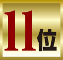 No.11