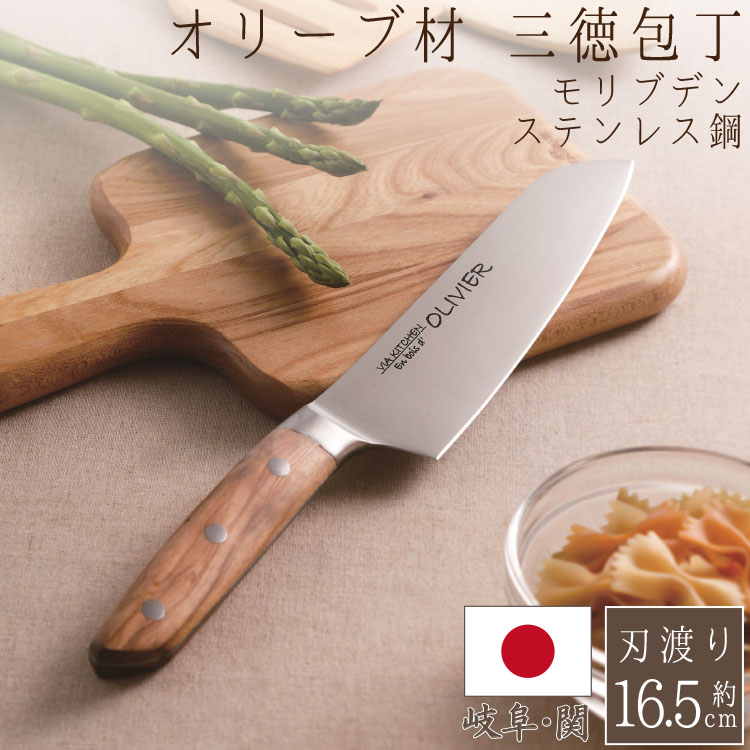 包丁 三徳包丁 ステンレス 日本製 オリーブ柄 おすすめ 刃渡り16.5cm
