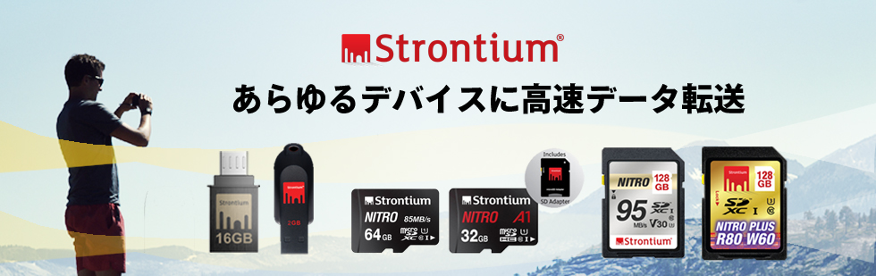 strotium製品ページ