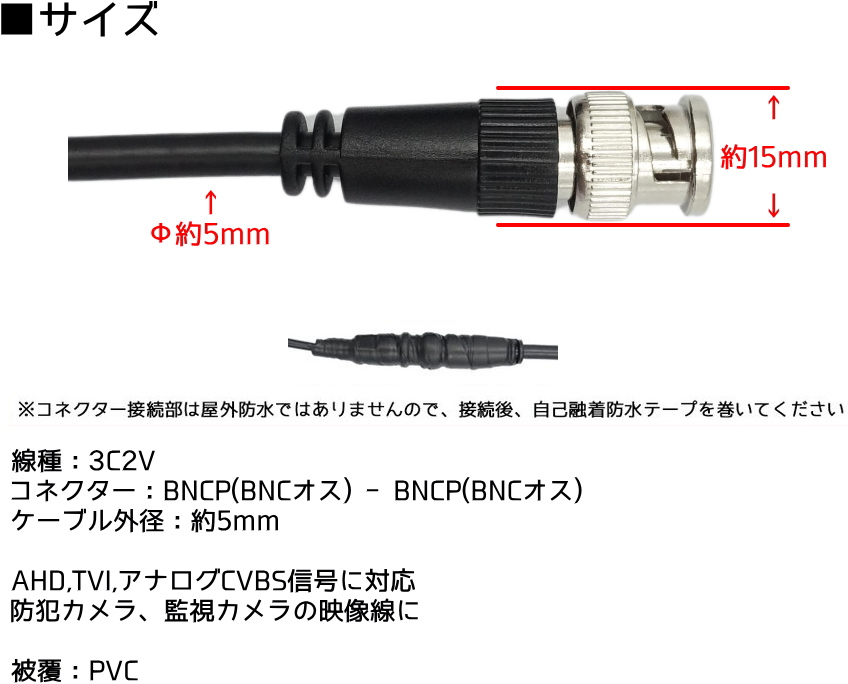 50m 3C-2V同軸ケーブル(BNCP-BNCP 両端BNCコネクター） 防犯カメラ、監視カメラの映像ケーブルに 3C2V 同軸 映像線 黒 KC-12838