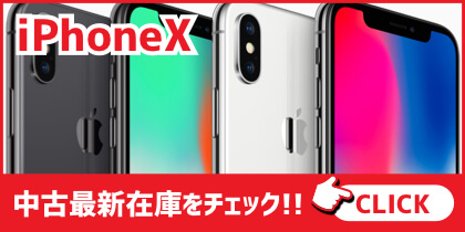 iPhoneX
