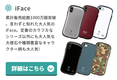 iface