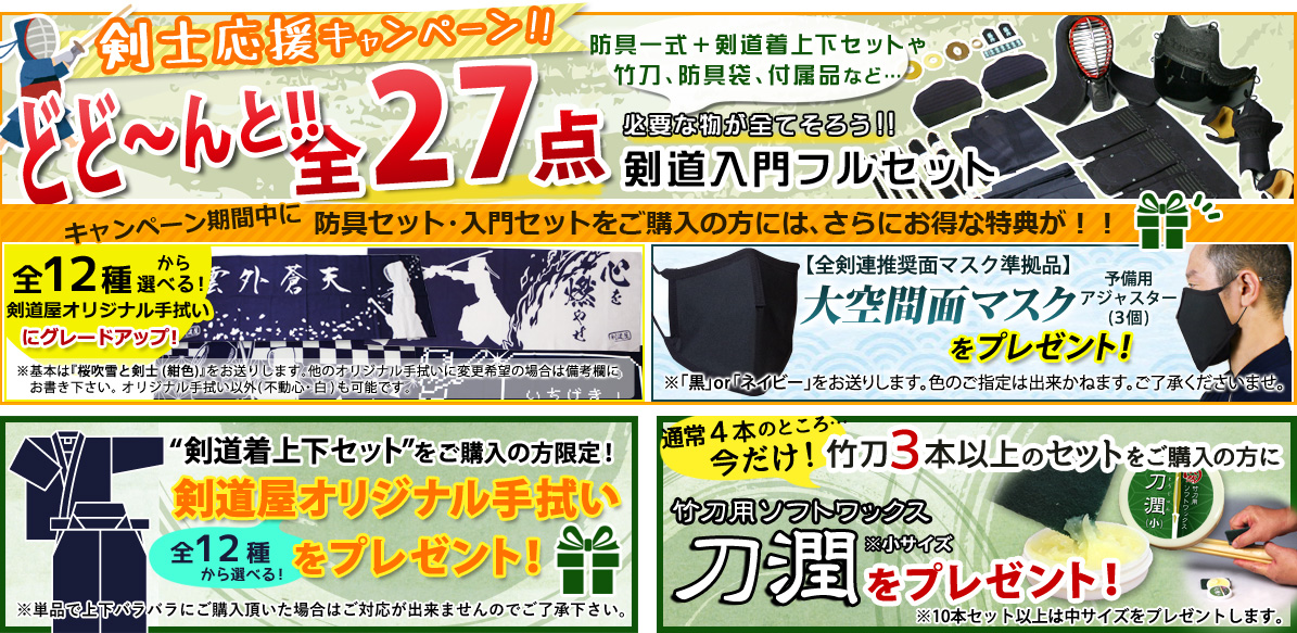 525円 正規認証品!新規格 審判旗 紅白 棒セット 旗への刺繍無料