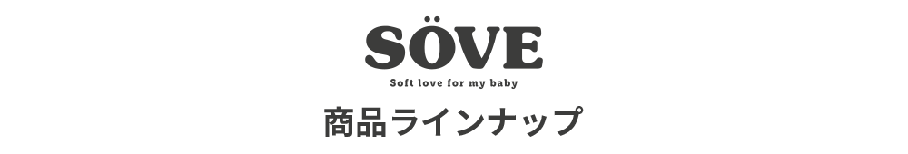 SOVE ʥ饤ʥå