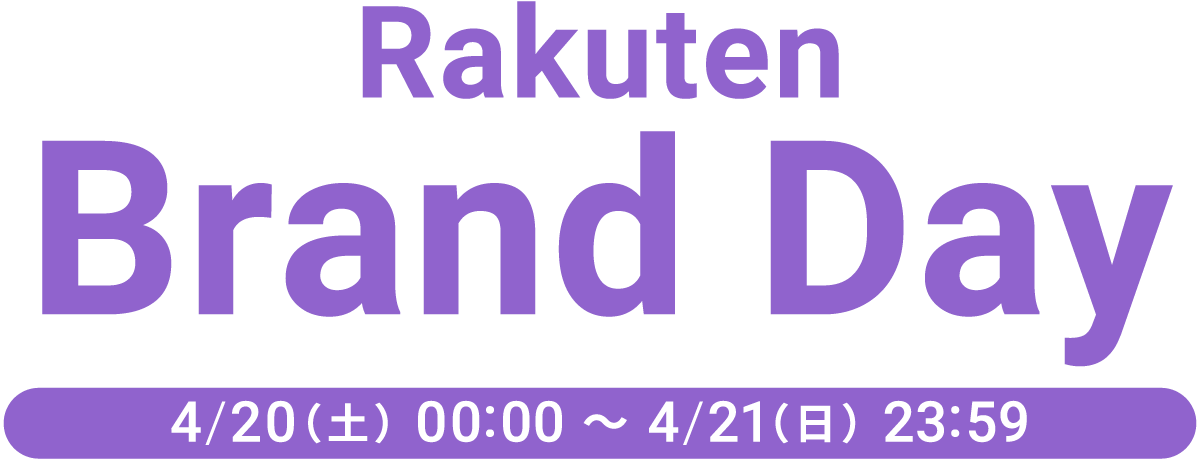 RaKuten Brand Day 4月20日(土)～4月21日(日)23:59