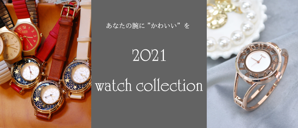 2020 Watch Collection