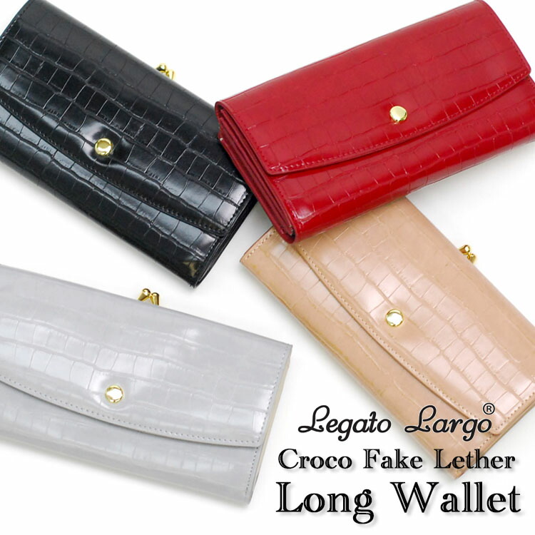 Legato Largo クロコ型押しガマ口長財布