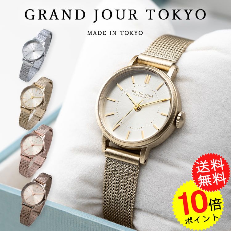 GRAND JOUR TOKYO 小ぶりメッシュベルト腕時計
