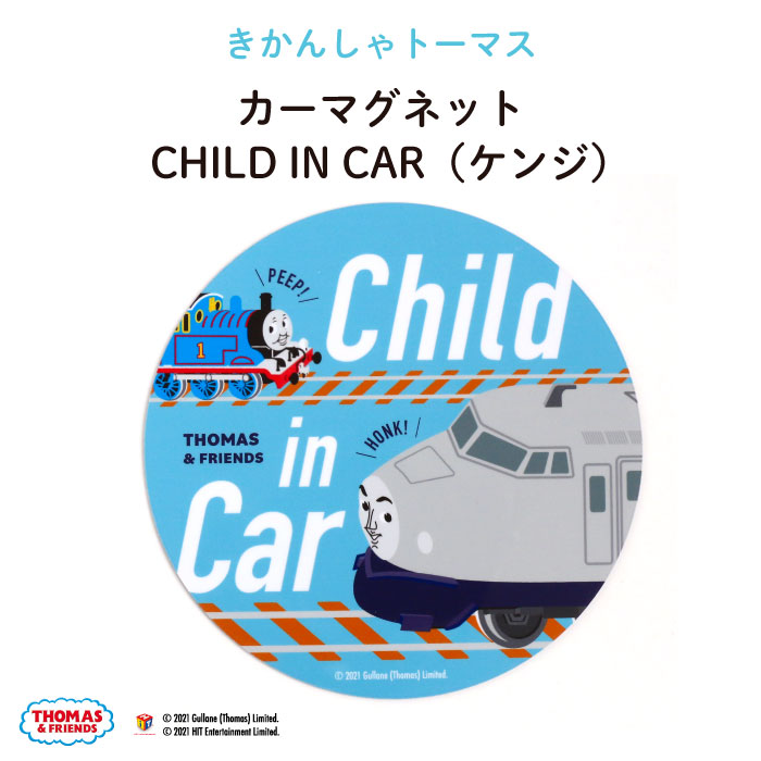 カーマグネット CHILD IN CAR（ケンジ）