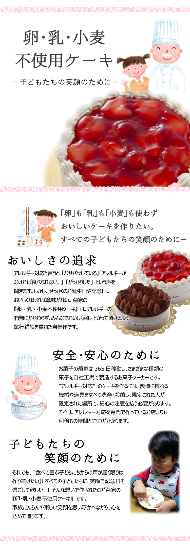楽天市場 卵 乳 小麦不使用ケーキ お菓子の菊家オンラインショップ