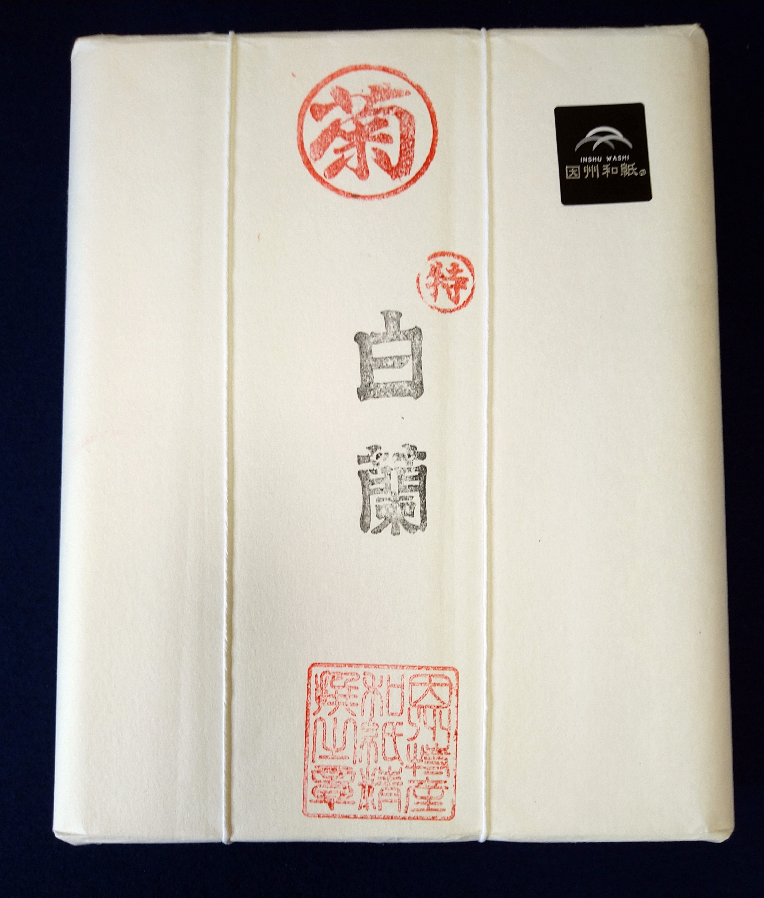 【楽天市場】漢字向き高級手漉き画仙紙『白蘭』100枚入 手漉き 