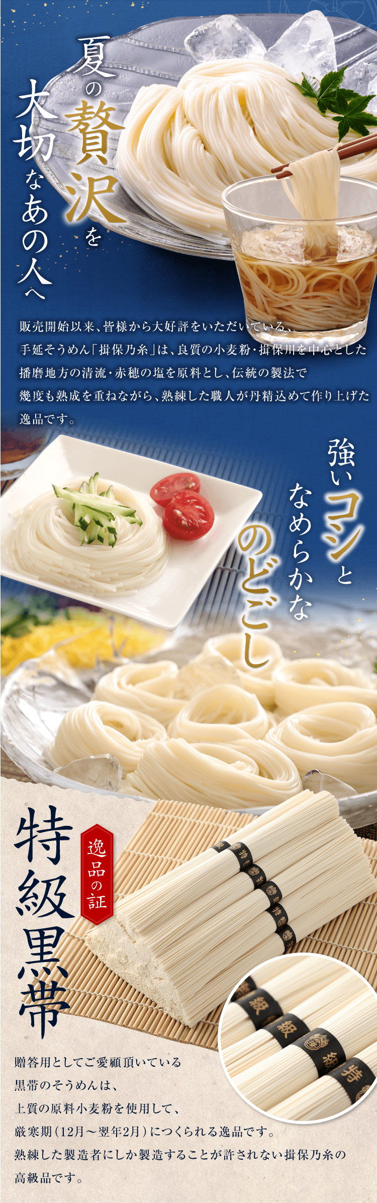 手延素麺　特級品　揖保乃糸　900g