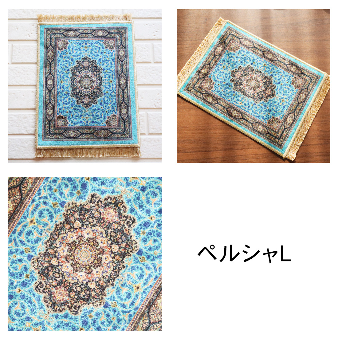 【楽天市場】トルコ製ミニ絨毯 テーブルマット タペストリー