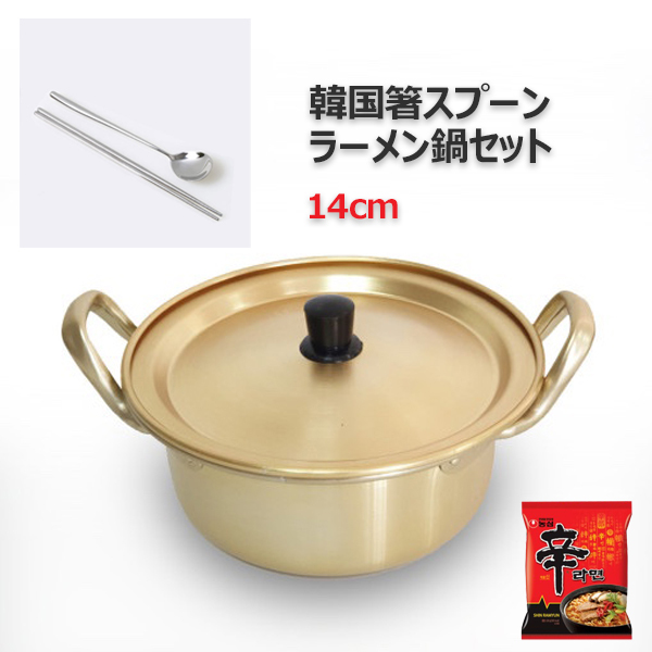 ラーメン鍋+ 箸スプーンセット