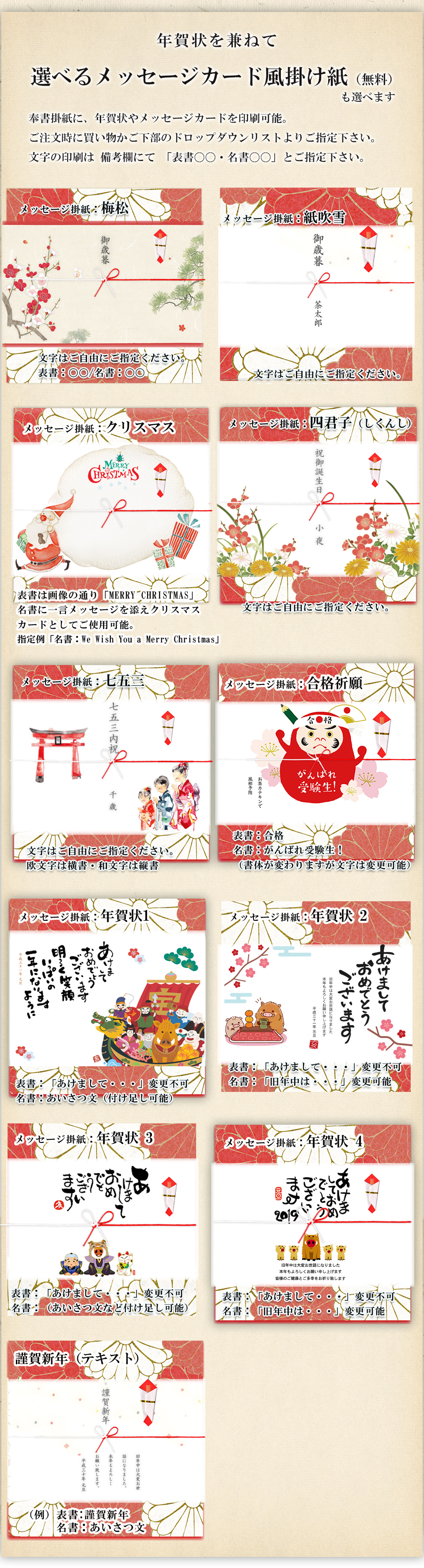 Japaneses geen tea gift selectable package 
