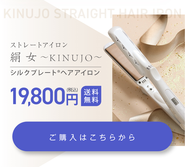 新作商品 絹女 KINUJO 28×100mm ストレート ヘアアイロン LM-125 ③ blog2.hix05.com