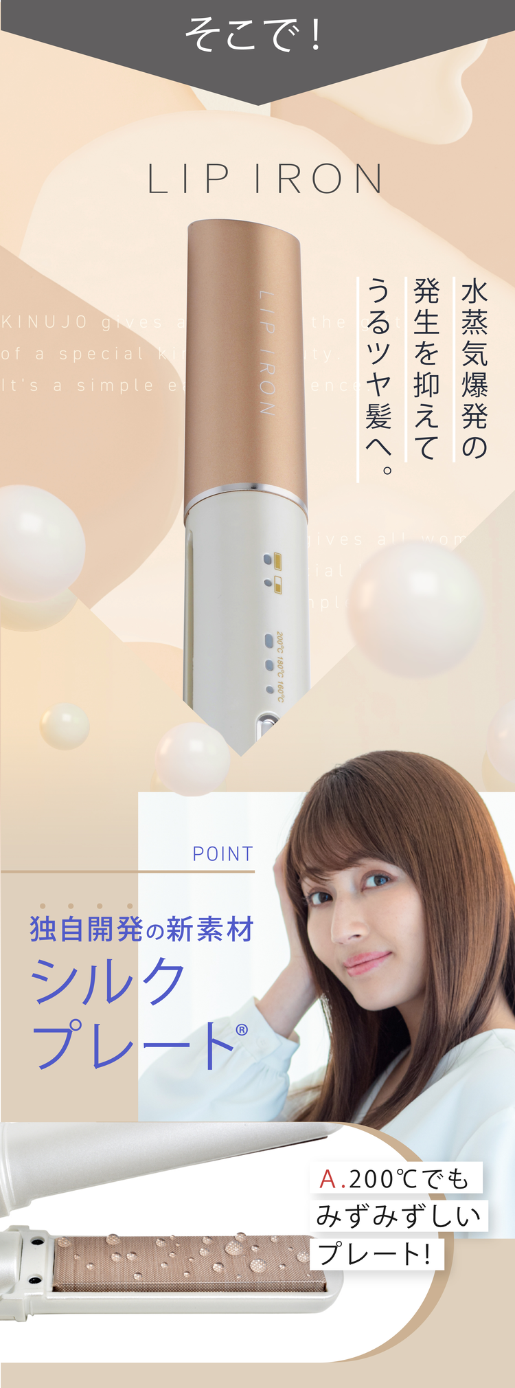 KINUJO USB充電式コードレスヘアアイロン リップアイロン DS058(1