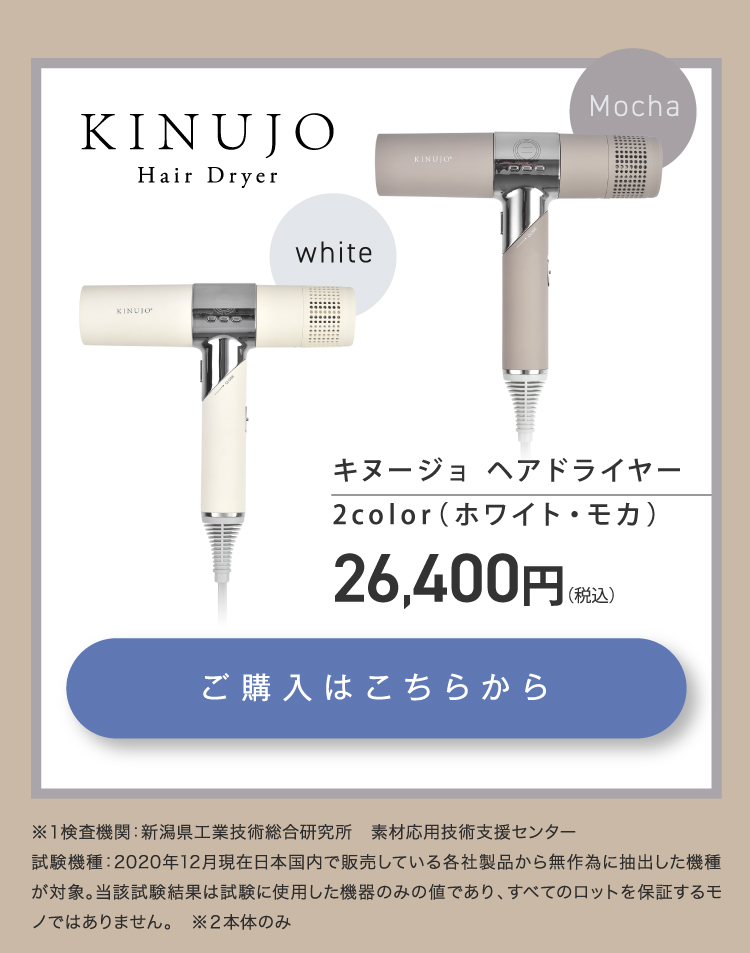 0円 【最安値】 KINUJO Hair Dryer ヘアドライヤー 大風量 マイナスイオン コンパクト 超 遠赤外線 ホワイト 白 ３段階 温度調整