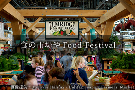 食の市場やFood Festival